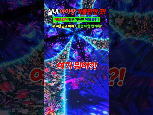 서울대공원 영상 썸네일