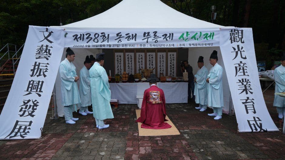 2026 동해무릉제 (6).JPG