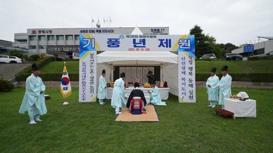 동해 무릉제 대표 이미지