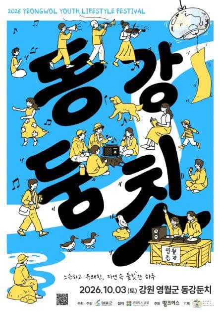 동강둠칫 대표 이미지