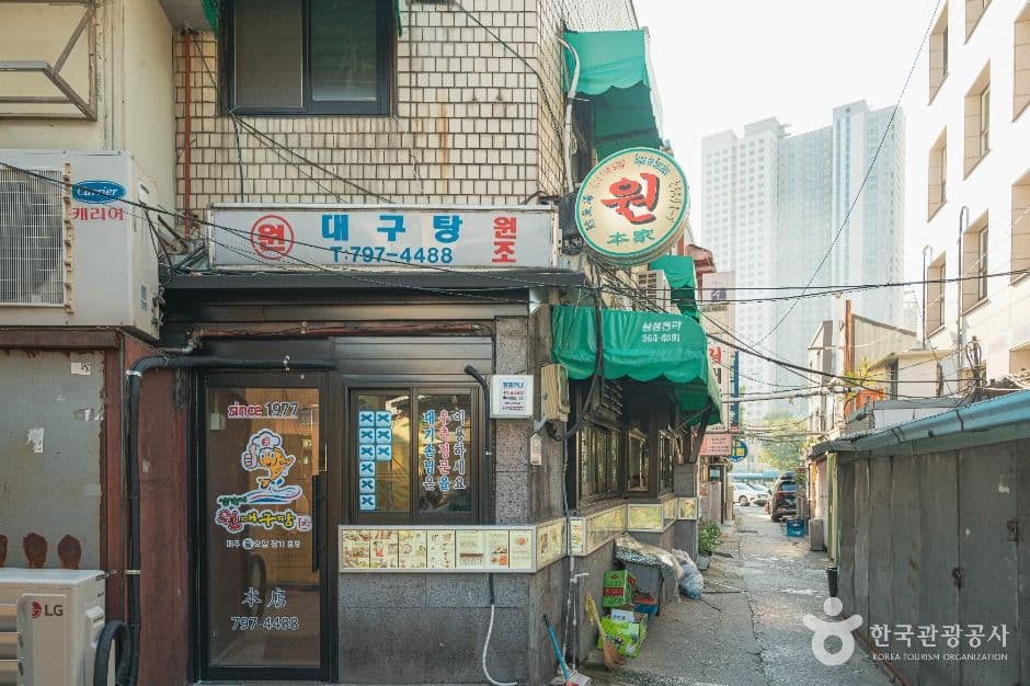 서울 삼각지 대구탕 골목 관광지 이미지