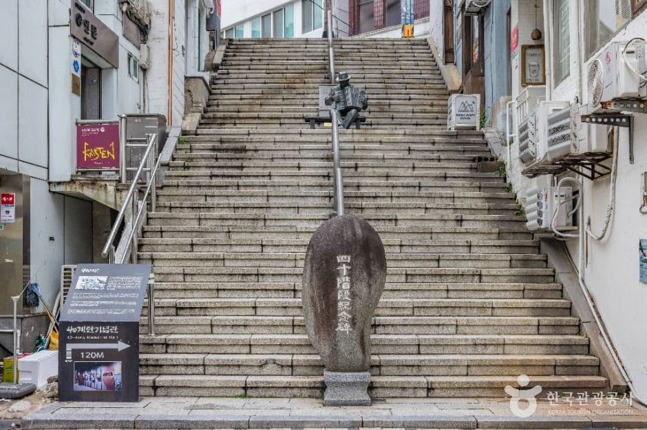 40계단 문화관광테마거리 관광지 이미지