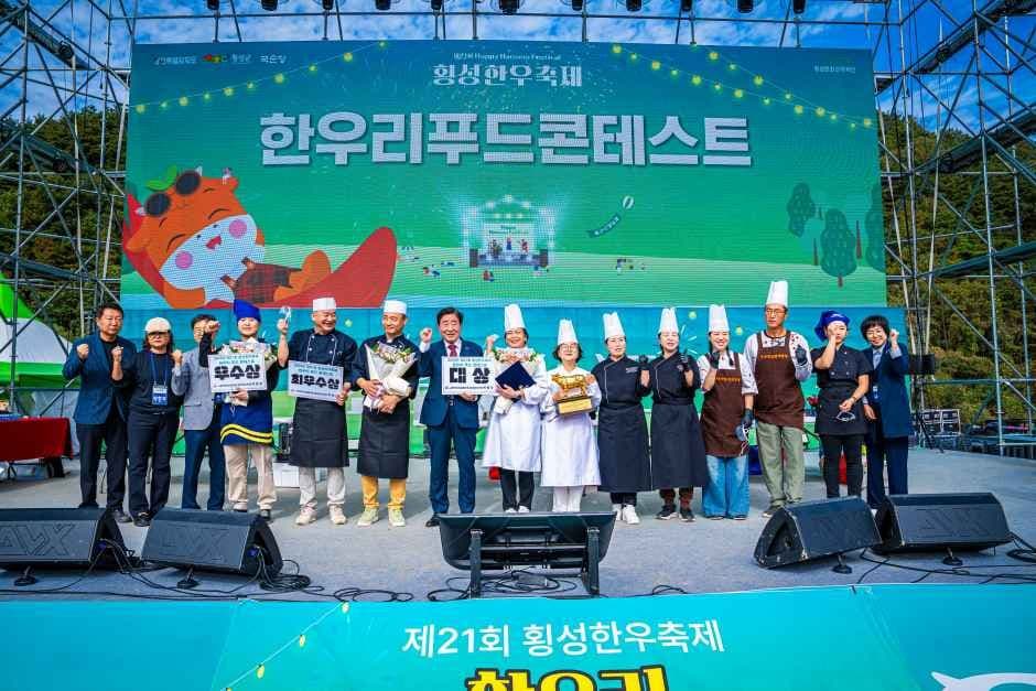 2026 횡성한우축제 (2).jpg