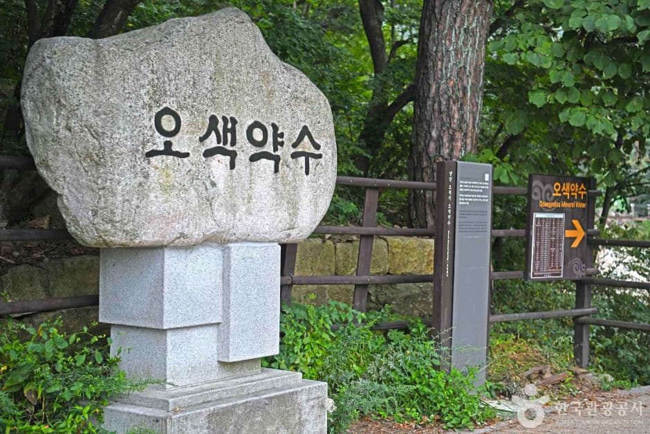 오색약수터 관광지 이미지