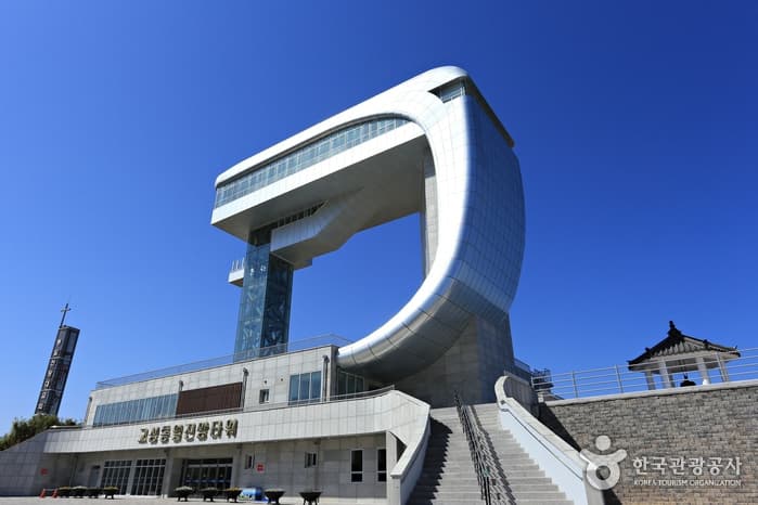 고성 통일전망타워 관광지 이미지