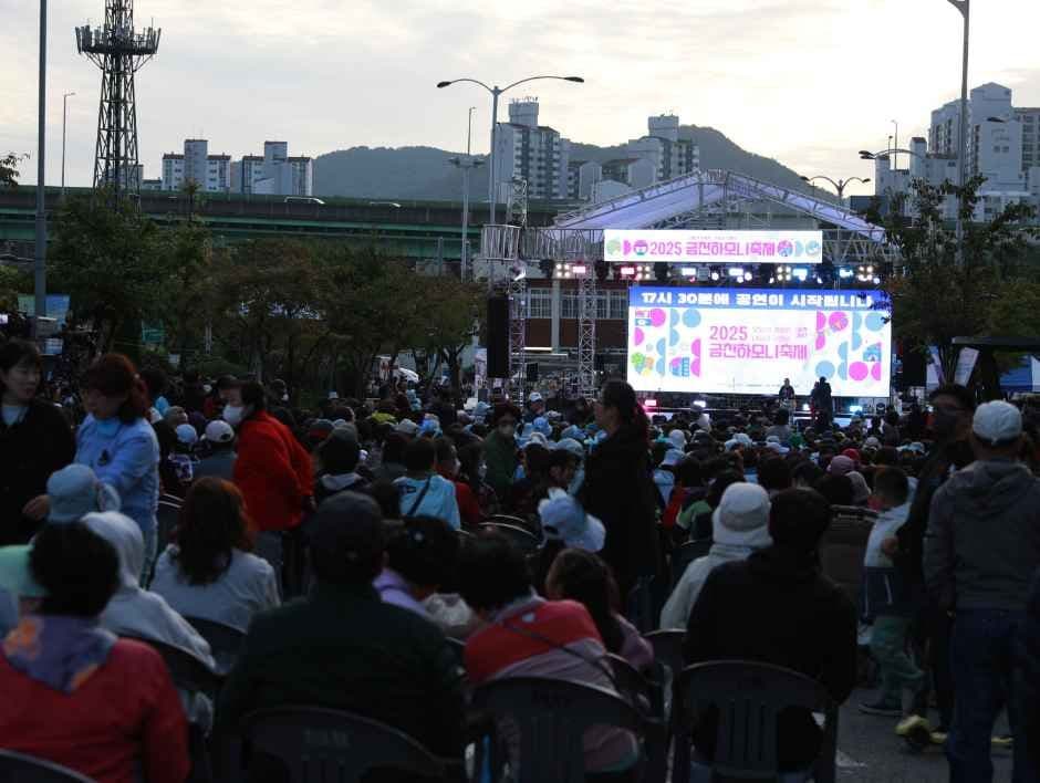 2026 금천하모니축제 (1).JPG