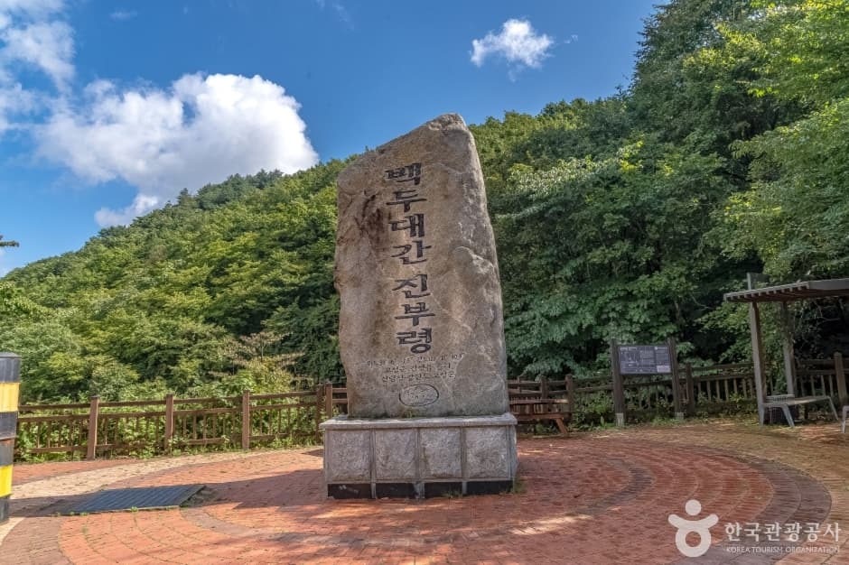 진부령 흘리마을 관광지 이미지