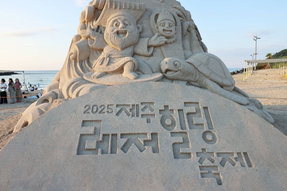 2025 제주레저힐링축제 1